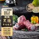 魯南順發(fā)黑豬帶肉棒骨（帶肉率30%）2斤 筒子骨帶脊髓煲湯高湯醬鹵食材
