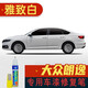 點(diǎn)繽適用于大眾新朗逸補(bǔ)漆筆車漆劃痕修復(fù)修補(bǔ)油漆筆車劃痕剮蹭去除筆 13-22款雅致白 SVW-98 單支補(bǔ)漆筆