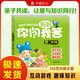 媽媽你問我答親子早教書專注力訓(xùn)練寶寶書思維訓(xùn)練題游戲書 第二階段