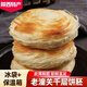 潼關(guān)謨特酥老潼關(guān)肉夾饃餅胚 陜西特產(chǎn) 千層餅早餐手抓餅面點(diǎn)生鮮蔥油餅燒餅 千層餅胚10個(gè) 冰袋發(fā)貨