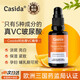 Casida德國玻尿酸精華液美白淡斑比左旋vc更穩定抗氧化去黃提亮改善暗沉 美白精華
