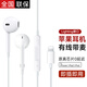 原裝適配蘋果耳機有線lightning扁頭接口線控iphone14/13手機耳機 【適配蘋果7-14】Lightning接口 即插即用