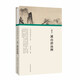 （歷代書(shū)畫(huà)手卷百品 繪畫(huà)）夏圭 溪山清遠圖