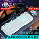 前行者（EWEADN）GX810真機械手感有線(xiàn)無(wú)線(xiàn)鍵盤(pán)鼠標套裝游戲金屬面板多媒體旋鈕電腦電競辦公靜音鍵鼠耳機三件套 金屬銀【冰藍光】無(wú)線(xiàn)旗艦版+無(wú)線(xiàn)鼠標+藍牙耳機