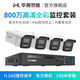 華視智能（H.VIEW）800萬(wàn)高清監(jiān)控設(shè)備套裝 商場(chǎng)別墅4k監(jiān)控?cái)z像頭POE供電室外防水全彩夜視 【2路】800萬(wàn)POE監(jiān)控套裝 標(biāo)配2T存儲(chǔ)硬盤