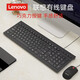 聯(lián)想（lenovo） 辦公無(wú)線(xiàn)/有線(xiàn)鍵盤(pán)鼠標套裝 臺式機筆記本電腦鍵鼠商務(wù)USB外接靜音輕聲外設女生 旗艦“有線(xiàn)”鍵鼠套裝【高端商務(wù)首選】