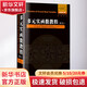 多元實(shí)函數教程 英文