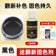 顏渝方向盤(pán)修復翻新皮革修補傷膏汽車(chē)脫皮真皮磨損破損劃痕掉皮漆劑
