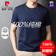 皮爾卡丹（pierre cardin）200支新疆棉t恤男短袖圓領(lǐng)夏季純棉半袖上衣中年休閑寬松打底衫男 藏青(100%純棉) 175/96A/XL