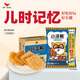 統(tǒng)一小浣熊 奧爾良烤翅味干脆面 35g* 30包 整箱裝兒時美食干脆面