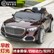 WORK BABY奔馳邁巴赫兒童電動(dòng)車(chē)汽車(chē)四輪遙控玩具車(chē)可坐大人男女孩寶寶童車(chē) 烤漆紫四驅+全功能 +皮座 電力驅動(dòng)