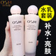 歐詩漫護膚品化妝品套裝護膚禮套盒美白補水全套女 2件套：爽膚水135ml+乳液100ml