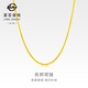 菜百首飾 黃金項(xiàng)鏈 足金時(shí)尚肖邦 女士項(xiàng)鏈 素鏈 鎖骨鏈  計(jì)價(jià) HJ 足金 約2.81g 約45cm