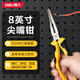 得力（deli）尖嘴鉗子膠柄多功能電工鉗子五金工具尖口鉗尖咀鉗尖頭鉗斷線鉗 8英寸 高壽命經(jīng)濟型 DL2108