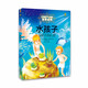 打動孩子心靈的世界經(jīng)典：水孩子 兒童文學(xué)故事書課外閱讀兒童文學(xué)名家名著
