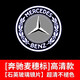 奔馳迎賓燈C級C200L/E200L/E級E300L/GLC/GLA改裝飾GLB車(chē)門(mén)原廠(chǎng)款鐳射投影燈 【奔馳麥穗標 原廠(chǎng)款1個(gè)】高清超亮不褪色 單個(gè)價(jià)