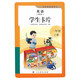 義務(wù)教育教科書英語（PEP）學(xué)生卡片 一年級上冊（新版）