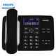 飛利浦來(lái)電顯示有繩固定電話(huà)機座機 辦公家用商務(wù)有線(xiàn)固話(huà) 一鍵撥號/雙插孔可接分機 CORD492 黑色