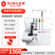 勝家（SINGER）S0105鎖邊包縫機(jī)家用多功能2/3/4線密拷機(jī)小型拷邊機(jī)吃厚專業(yè)鎖邊 0105原機(jī)標(biāo)配