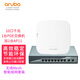 安移通（ARUBA） Aruba Instant On MU-MIMO雙頻千兆無線AP中小企業(yè)路由器 AP11 1個+交換機