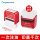 Kingdee 金蝶回墨印章印油通用會(huì)計(jì)科目章財(cái)務(wù)辦公用品支持定制 現(xiàn)金付訖