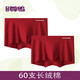 尊鳥(niǎo)V系C305男士平角內褲60支新疆長(cháng)絨棉桑蠶絲內檔無(wú)痕抑菌四角 酒紅 2條裝 L