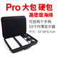 麗博爾 ps4收納包硬包 slim PRO保護(hù)包大容量便攜包手提包游戲機(jī)包配件硬包sony整理包 PS4 PRO大號包【加厚高密度海綿】