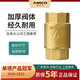 埃美柯（AMICO）410黃銅立式止回閥 家用水表加厚單向止逆閥H12X-16T DN20=6分