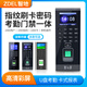 智地指紋門(mén)禁系統(tǒng)一體機(jī)磁力鎖電插鎖辦公室刷卡密碼考勤門(mén)禁套裝 F9主機(jī)（指紋/密碼/ID卡）