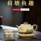 璽翰雅（ROYHOYE）正宗宜興紫砂壺純手工泥繪荷塘魚(yú)趣石瓢壺原礦段泥泡茶壺家用茶具 一壺兩杯加托盤(pán) 270ml
