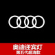 奧迪原廠迎賓燈A6L Q5 Q7 Q3 A3 A5  A7 A8 A4L改裝飾車門投影氛圍燈 奧迪四環(huán)標(biāo) 第五代超清不褪色四個(gè)裝