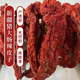 西爾丹干辣椒新疆辣皮子肉椒焉耆四平頭雪蓮辣椒絲原料大盤雞配料同款 焉耆豬大腸肉椒250g
