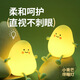 HOLIHEYO小青芒小夜燈USB充電定時(shí)拍拍燈調(diào)光燈led嬰兒喂奶柔光護(hù)眼伴睡燈 暖光伴睡護(hù)眼 青芒小夜燈