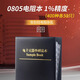 貼片電阻/電容本包0402 0603 0805 1206 0.5W貼片穩(wěn)壓管樣品本冊 0805電阻本（400種各50只）1%精度