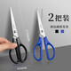 得力0603剪刀辦公用家用不銹鋼裁縫剪紙刀 手工美工小號剪刀 便攜式學(xué)生文具安全多功能剪子用品 2把裝  顏色隨機