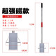 泰古德手持強磁吸鐵器抽拉式拾鐵器除鐵器銷鐵屑吸鐵石強力磁鐵鋁模工具 總長1.2米 磁鐵100mm 超強磁