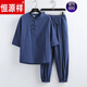 恒源祥打坐禪修居士服男中式佛系禪意套裝亞麻道服女中國風唐裝茶服 藏青色一套 2XL 建議135-150斤