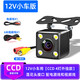 閑遇CCD高清倒車(chē)影像汽車(chē)攝像頭通用攝像頭DVD導(dǎo)航中控顯示AV接口 高清四燈補(bǔ)光-百萬(wàn)像素-帶6米線