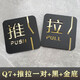 谷蜂推拉門(mén)貼自粘亞克力玻璃門(mén)左右移字貼紙標(biāo)識(shí)牌溫馨提示雙層立體牌 方形黑金簡(jiǎn)約【1推+1拉】
