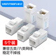 威迅（VENTION）超五類網(wǎng)絡(luò)模塊 RJ45網(wǎng)線連接器直通頭 網(wǎng)線延長器對(duì)接頭水晶頭白色 5個(gè)裝VDD-B10-W