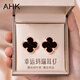 AHK幸運(yùn)四葉草銀耳釘女耳環(huán)時尚耳飾七夕情人節(jié)禮物送女朋友老婆 【時尚百搭】黑瑪瑙耳釘