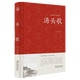 【包郵】中國醫(yī)學(xué)經(jīng)典薈萃（精裝） 湯頭歌（又名湯頭歌訣）