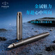 派克（PARKER）鋼筆 簽字筆 教師節(jié)禮物 生日禮物AI定制賀卡 IM金屬古銅棕墨水筆（咨詢客服更優(yōu)惠）