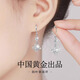 珍·尚銀中國(guó)黃金授權(quán)四葉草S925銀耳釘女生日七夕情人節(jié)禮物送女朋友老婆 四葉草銀耳環(huán) 【中國(guó)黃金禮盒+吊牌+證書(shū)】