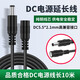 aprilbuy適用華為小豚當家2K/T5室外無(wú)線(xiàn)攝像頭電源延長(cháng)線(xiàn)公母頭DC5.5MM加長(cháng)電源線(xiàn)戶(hù)外防水監控電源適配器 【10米】DC5.5mm公對母電源延長(cháng)線(xiàn)黑色 華為智選小豚當家2K/T5