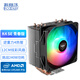 超頻三（PCCOOLER）K4 SE CPU風(fēng)冷散熱器（4熱管直觸/12CM炫彩風(fēng)扇/頂片黑化/多平臺(tái)扣具）