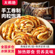 大希地香蔥肉多多花卷早餐半成品速凍特色健康兒童早餐速食花卷饅頭面點(diǎn) 香辣香蔥肉肉2袋+香蔥肉肉3袋 300g/袋（6個裝）