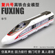 杰雅蒂高鐵玩具火車遙控合金復(fù)興號動車模型玩具仿真和諧號兒童電動男孩 【手動版】合金復(fù)興號動車 單節(jié)