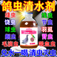 ANIMALOG鴿蟲(chóng)清水劑口黃毛滴蟲(chóng)鴿痘羽虱呼吸道腸體內外驅蟲(chóng)打蟲(chóng)特專(zhuān)用效藥 100ml 3瓶 【買(mǎi)2送1】一喝驅蟲(chóng)
