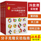 【正版現(xiàn)貨】分子克隆實(shí)驗(yàn)指南原書(shū)第四版-中文翻譯版平裝上中下三冊(cè)  生命科學(xué)實(shí)驗(yàn)指南系列 科學(xué)出版社